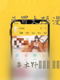灵能百分百主角免费阅读