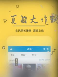 夏日大作战：结局+番外