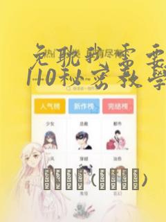 斗罗玉转3d漫画画免费读韩漫免费阅读