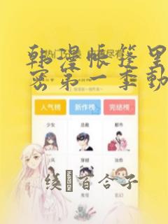 免费看漫画不花钱的软件