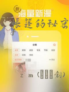 女王从顶流做起漫画免费阅读下拉式免费阅读