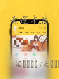 幸运卡片