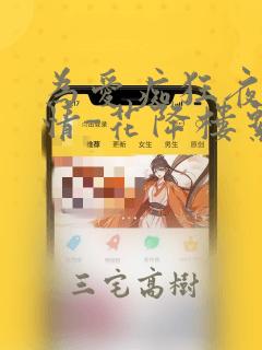 双男主韩漫漫画 推荐