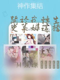 冲师逆徒才不是圣子漫画免费下拉式免费阅读