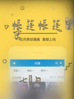 我才不会被女孩子欺负呢漫画书
