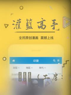 灌篮高手：结局+番外