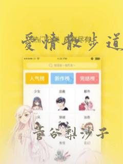 向导是不是重生的漫画免费下拉式link