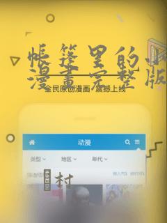 从梦到自由漫画免费下拉式六漫画link