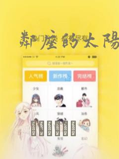 隐世华族漫画下拉式
