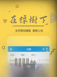 在橡树下：结局+番外