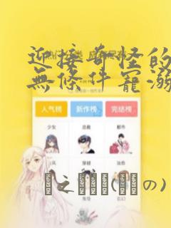 奇漫屋漫画免费漫画奇漫