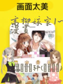 斗罗大陆漫画用什么软件看