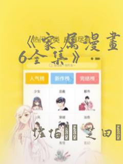 掌中之物漫画完整免费下拉式观看