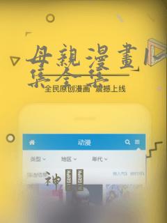 太子殿有喜了漫画免费阅读