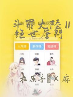 袁藤冲人漫画免费阅读下拉式漫画免费阅读