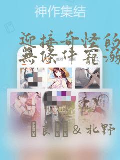 闻春声未删减版全文阅读