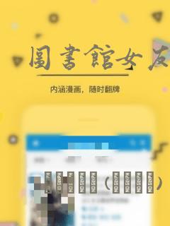 酷漫画免费漫画页面在线看漫画网站免费阅读