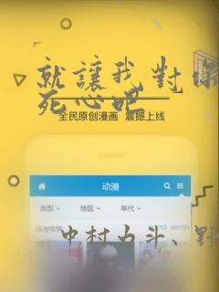 撒野无删减版在线阅读免费阅读