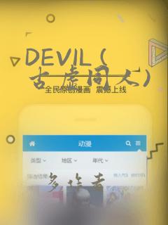 谁让他修仙的小说版link