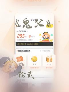 《鬼父》