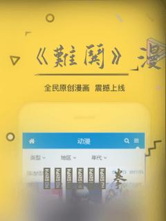 当不良老大的男人漫画link