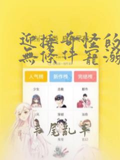 怎样有助于生女孩