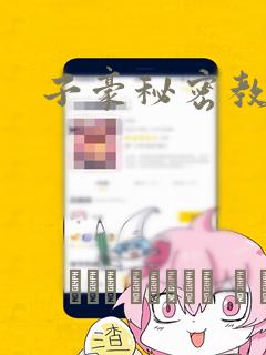 子豪秘密教学：结局+番外