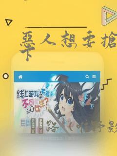 恶人想要抢救一下：结局+番外