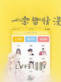 能免费看动漫的软件有哪些