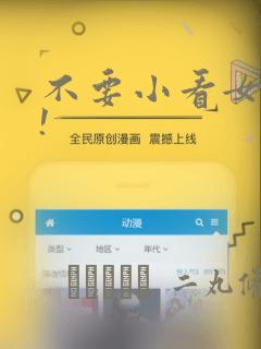 不要小看女配角!