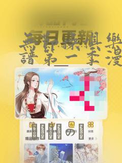 极品全能高手全文txlink
