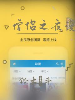 僧侣之夜漫画