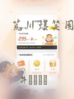 鬼灭之刃 无限列车篇免费阅读