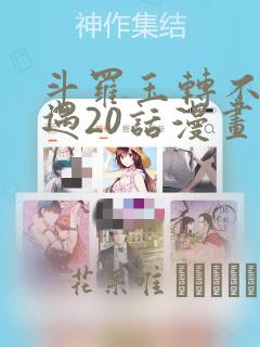 我老婆是魔王大人动漫片免费观看全集