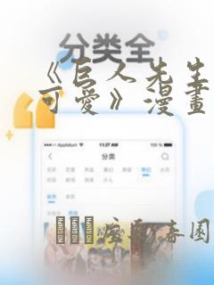 妖精漫画下载安装应用免费软件