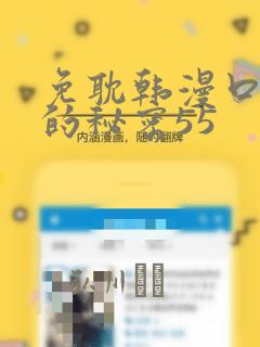 超神机械师漫画下拉式link