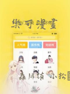 恶人想要抢救一下漫画免费漫画下拉式漫画