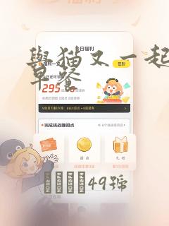 喜欢龙猫的女孩子免费阅读