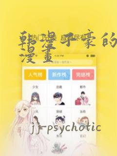 圣剑学院的魔剑使漫画免费阅读免费阅读