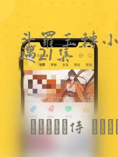 小埋漫画全集免费下拉式
