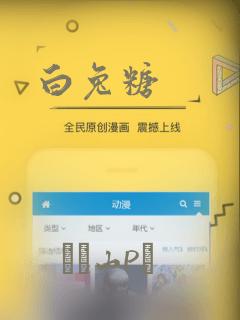 白兔糖