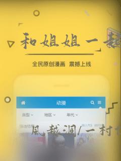 和姐姐一起：结局+番外