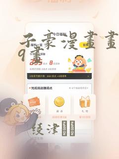 万族之劫小说免费全文阅读