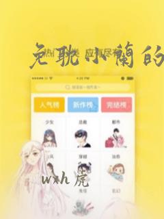恋爱大对决漫画第一话免费看