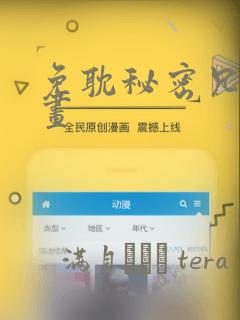 免耽秘密兄妹漫画：结局+番外