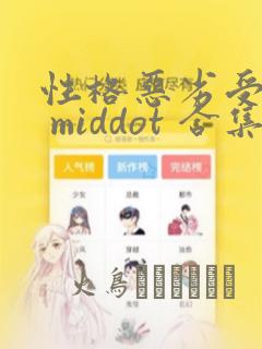 什么软件可以自动加人到微信