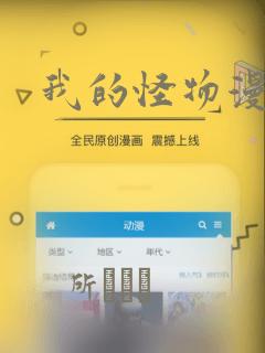我的怪物漫画：结局+番外