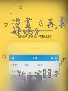 灰公子辛德瑞罗漫画正版平台