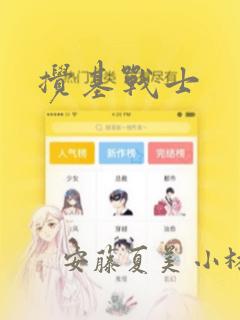 重生回老公当校草那年漫画免费阅读