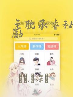 名侦探柯南之绀青之拳中文版免费免费阅读